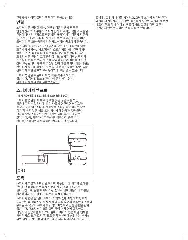 Klipsch RSM-800 - Wit (per paar)